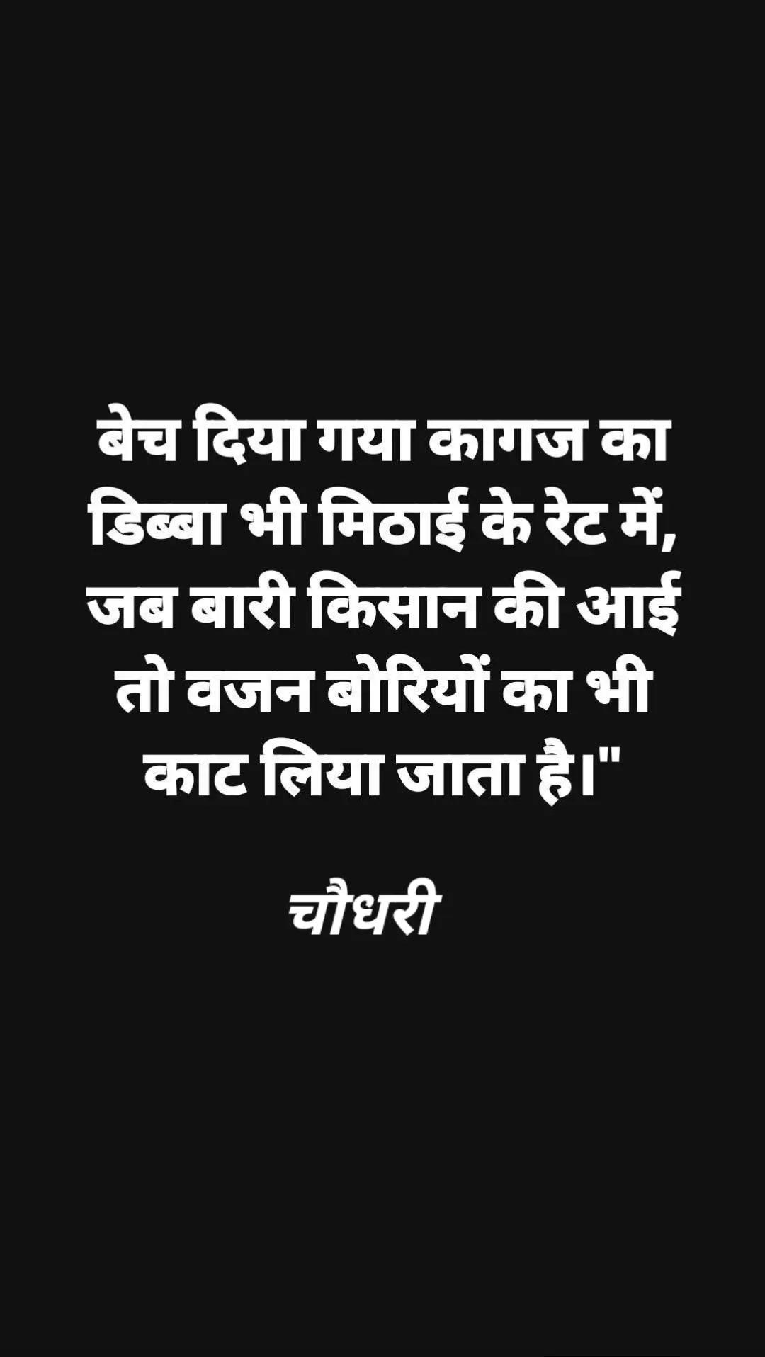 @chaudhary saab
