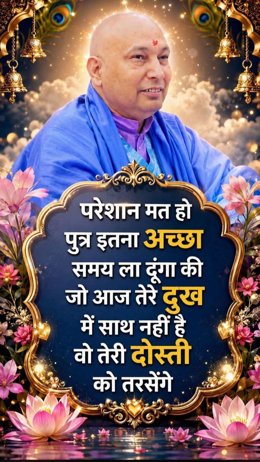 @🌹🙏🏻Shukrana Guru Ji 🌹🙏🏻