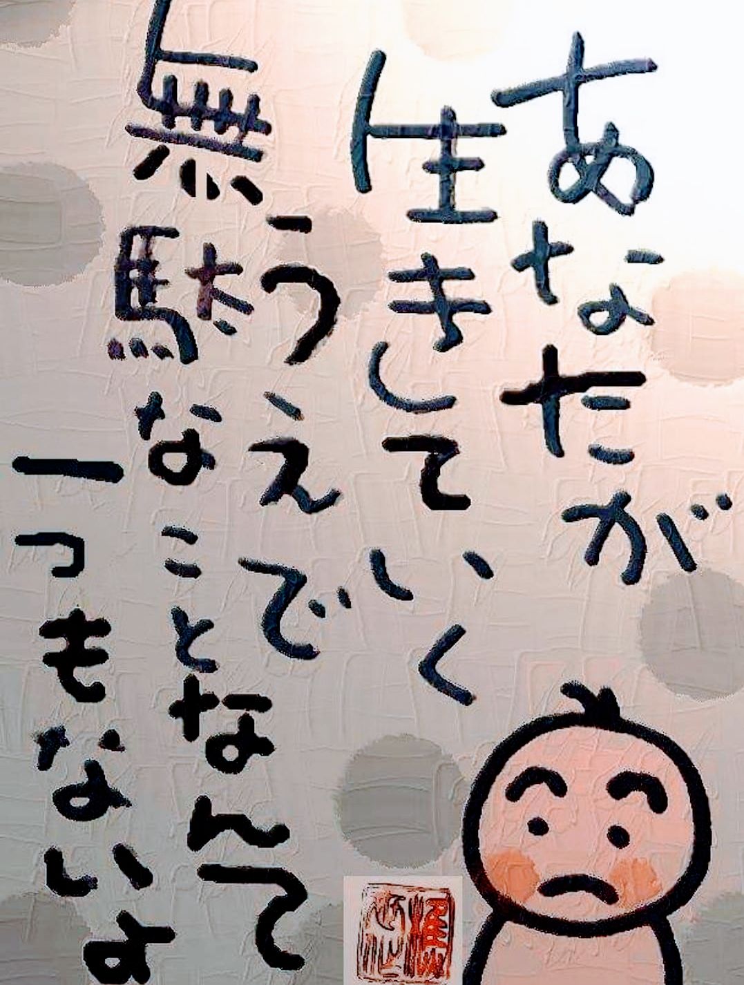 @Hide Mitu