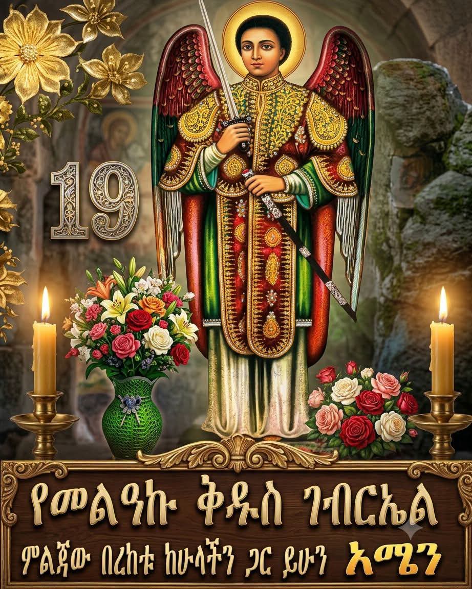 @ትግስት ግርማ