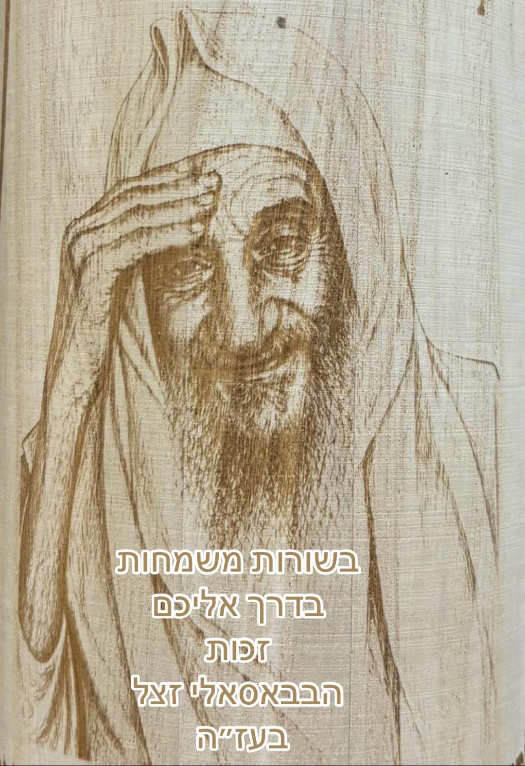 @יהודית