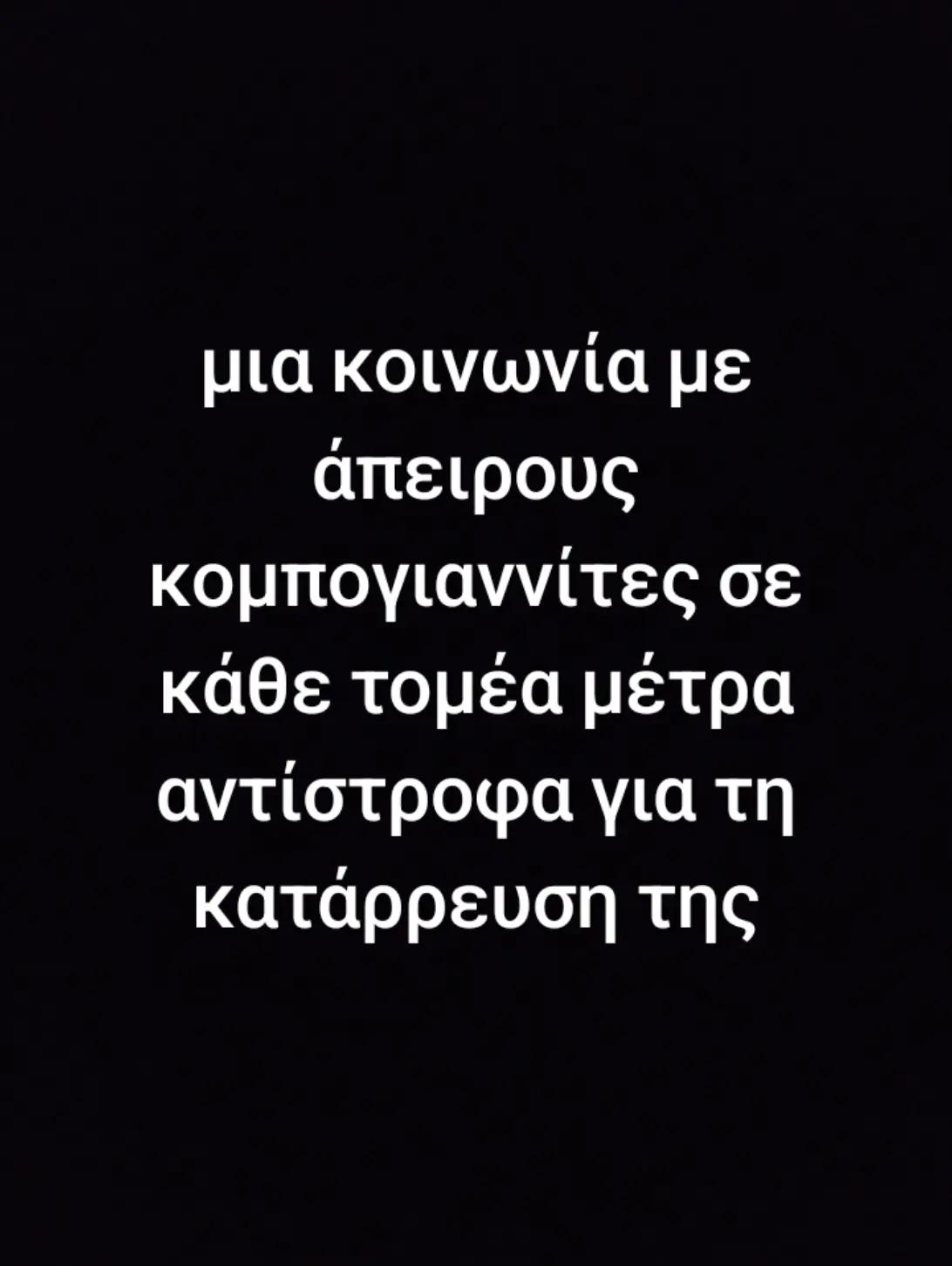 @Στυλιανός