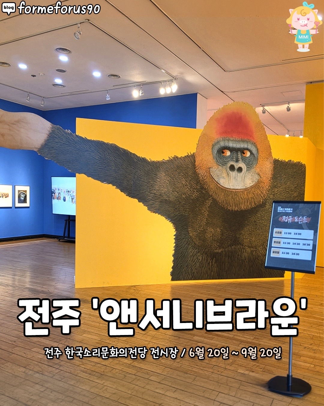 @전라도핫플