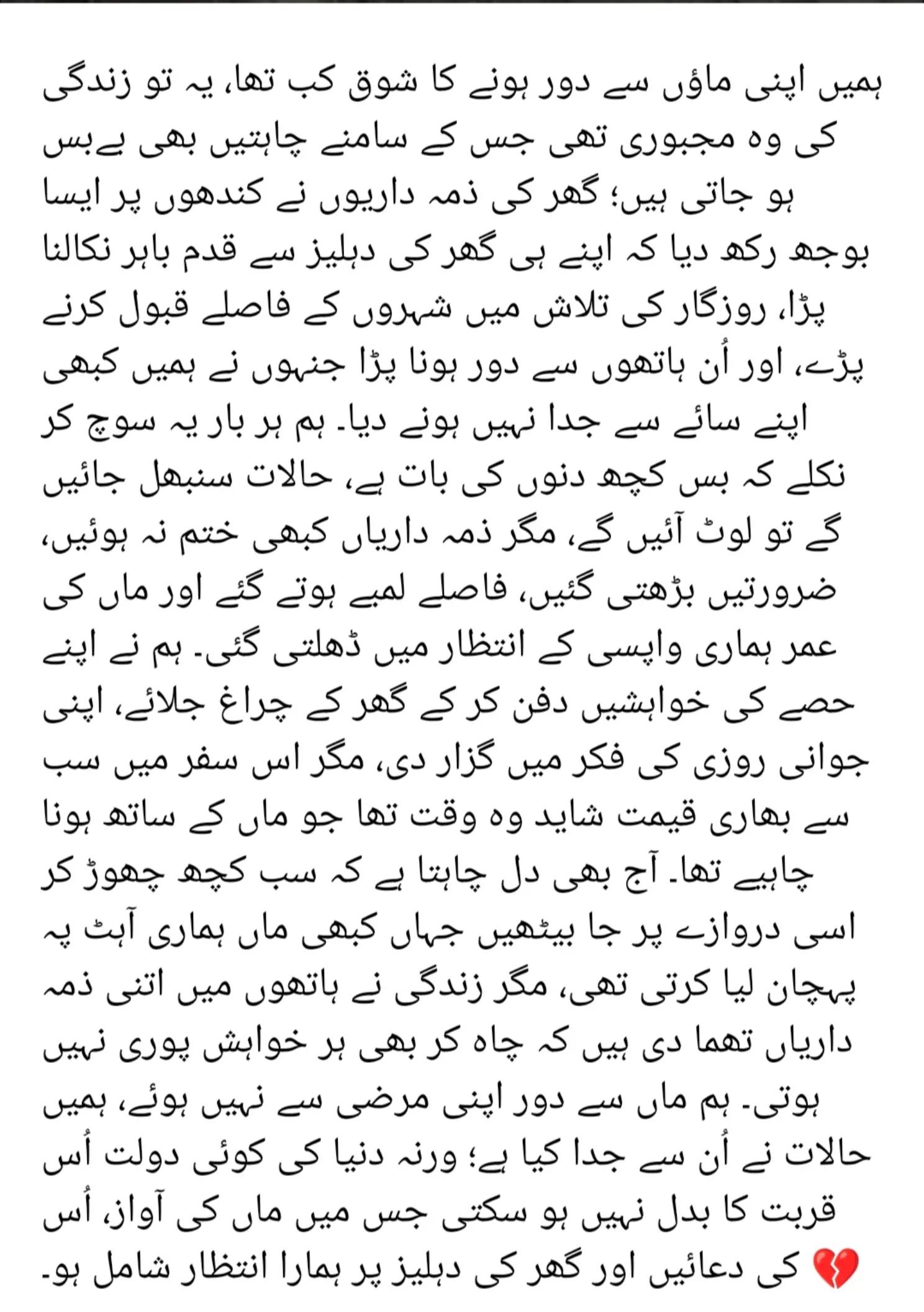 @Azamshakoor19♥️