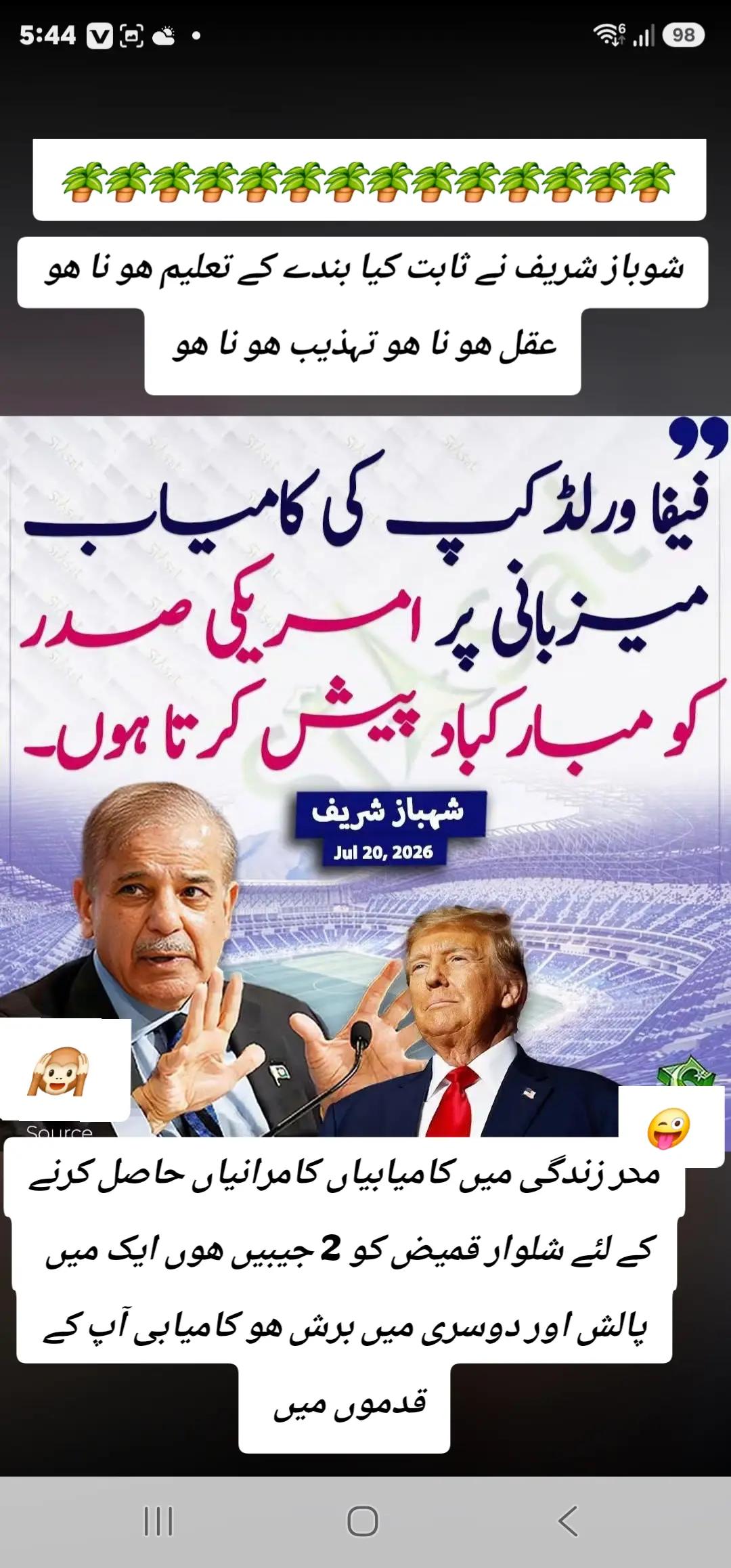 @اڈیالہ 804