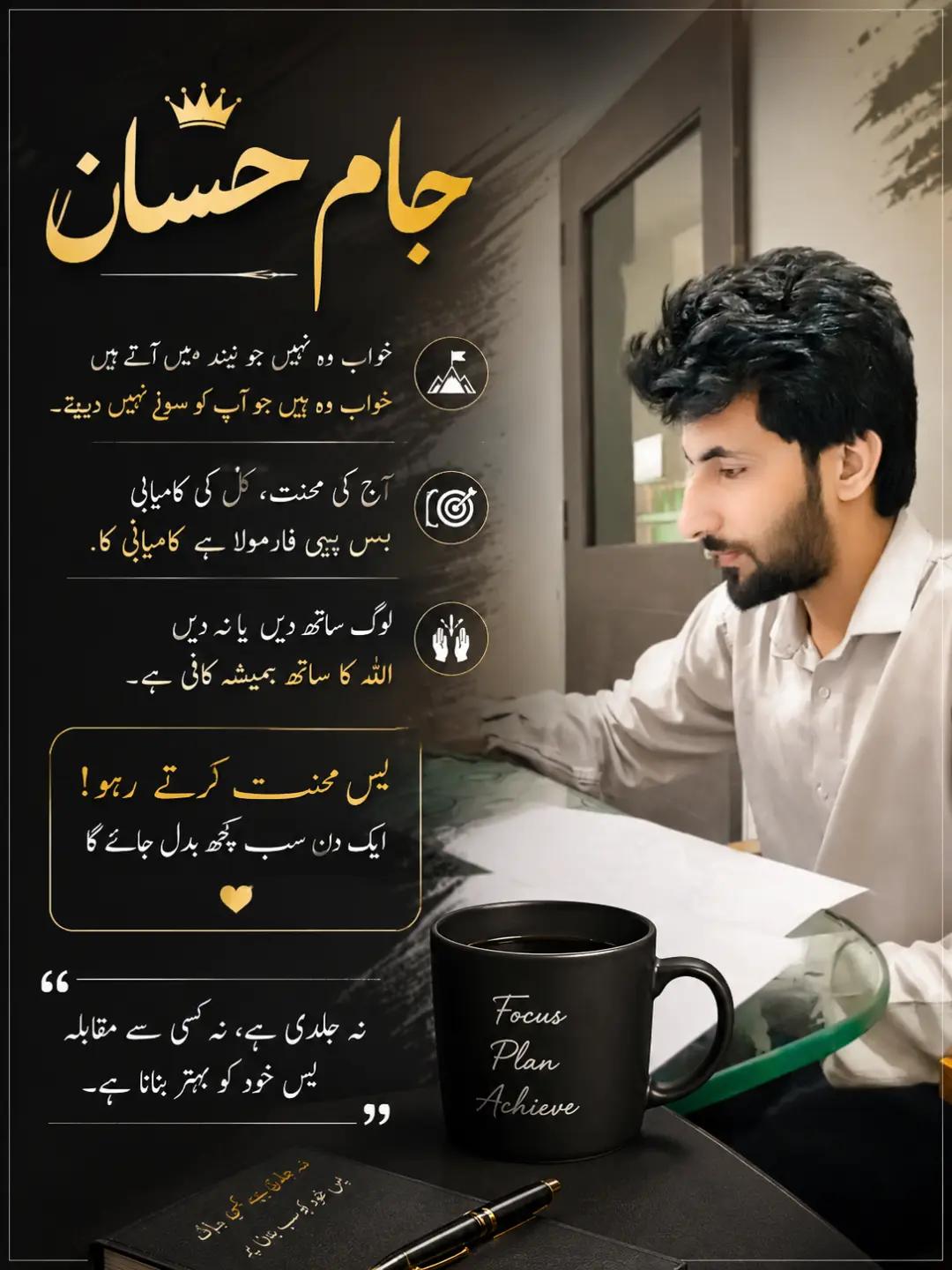 @Jam Hassaan