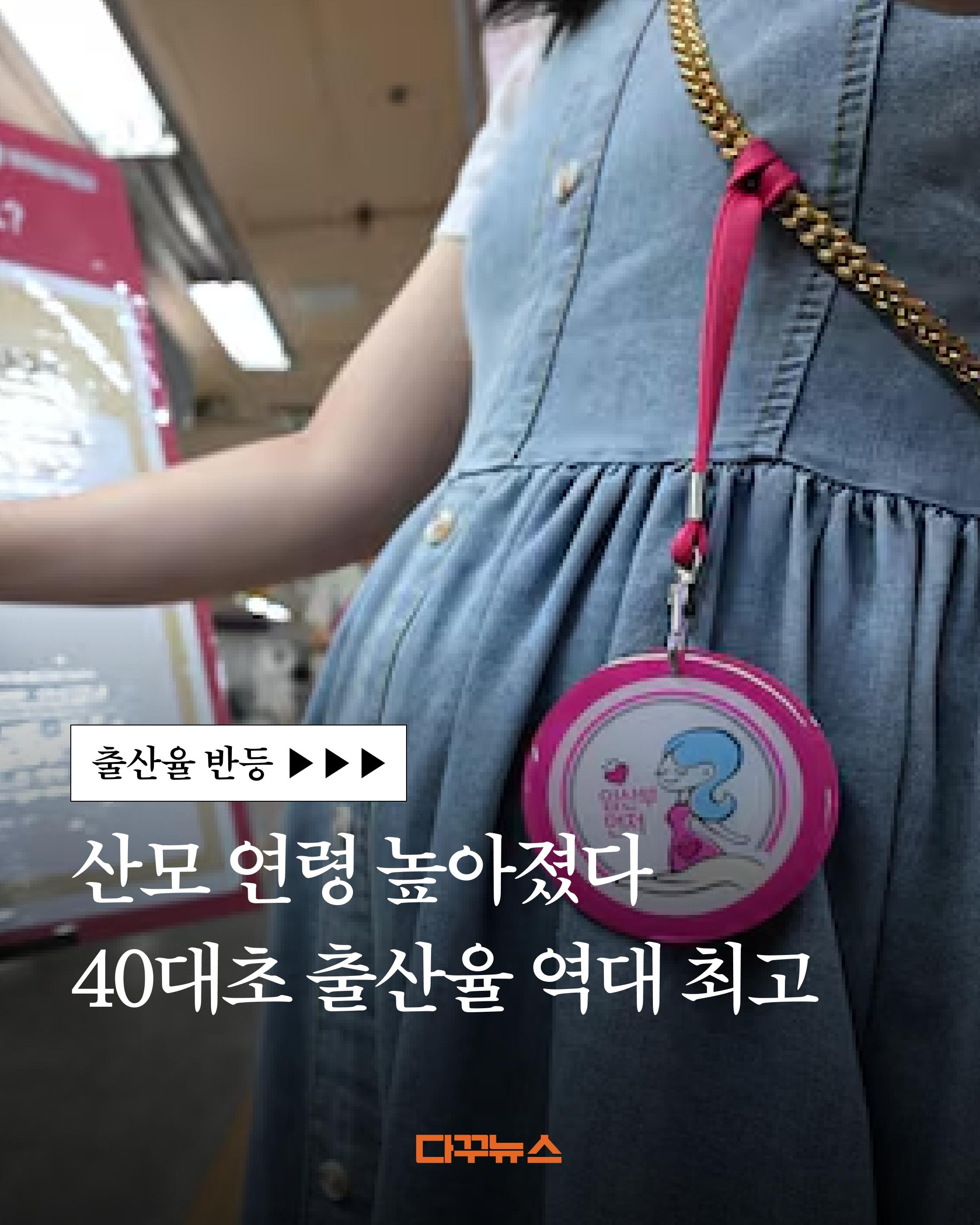 @다꾸뉴스