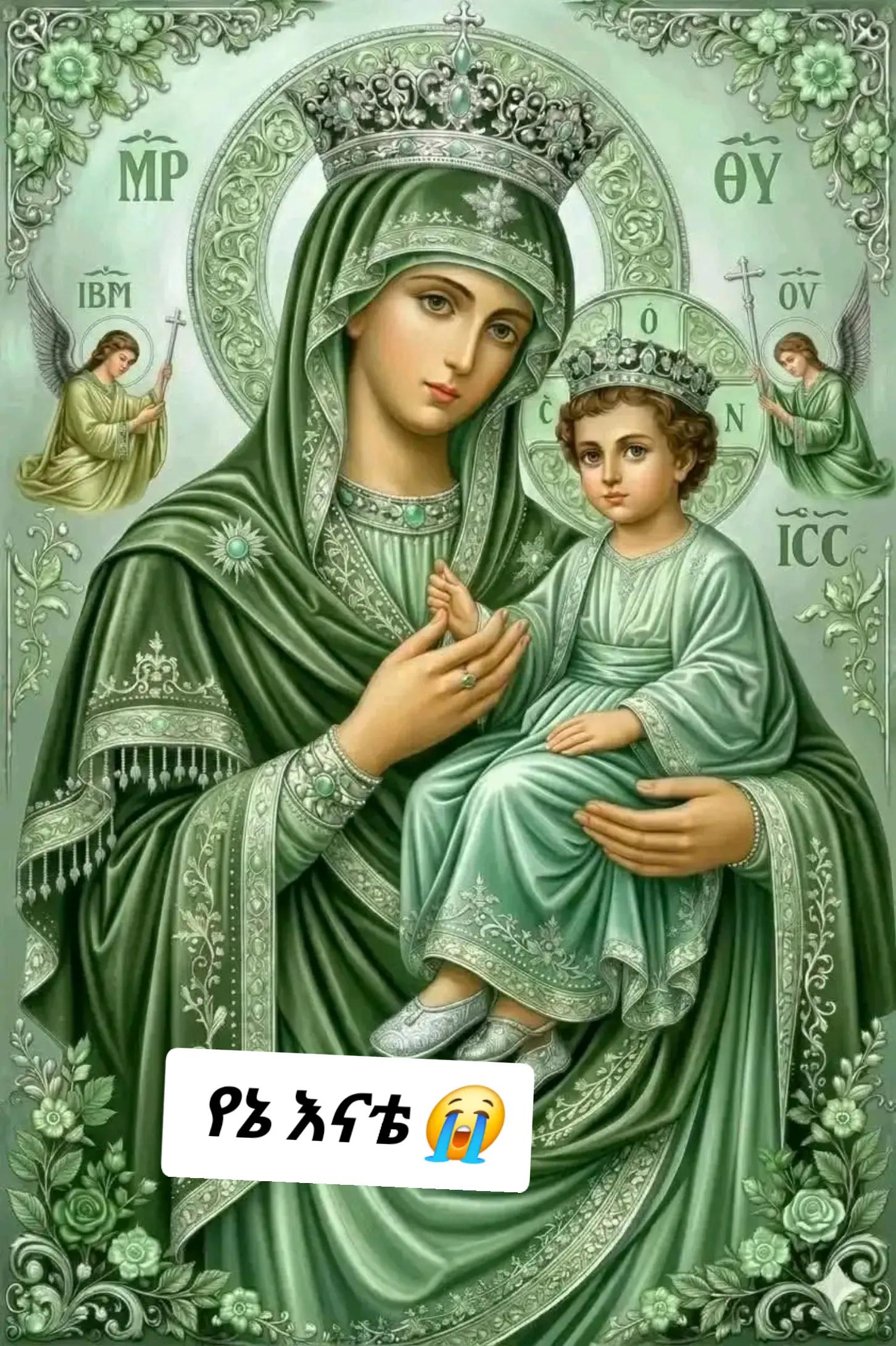 @DEVA Ye ተዋህዶ