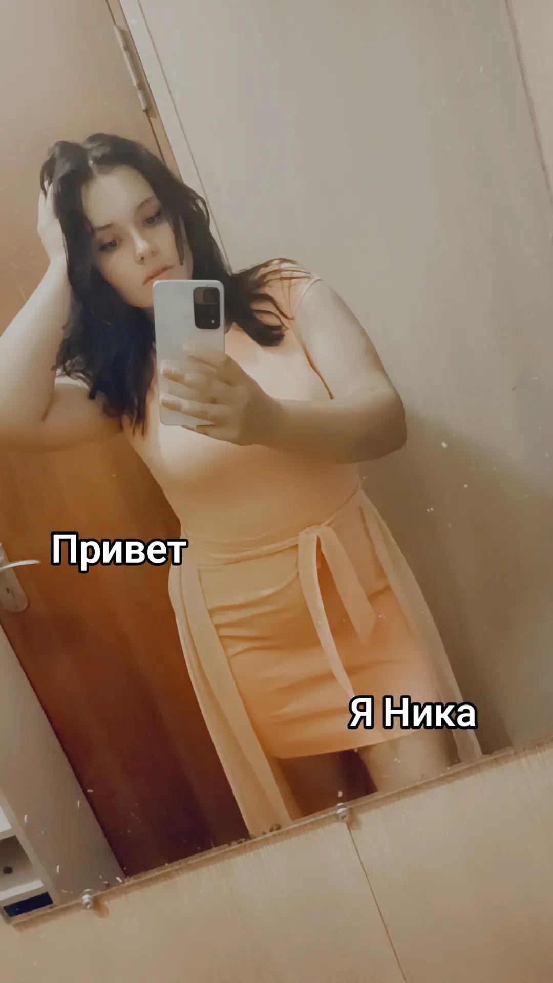 @Ника