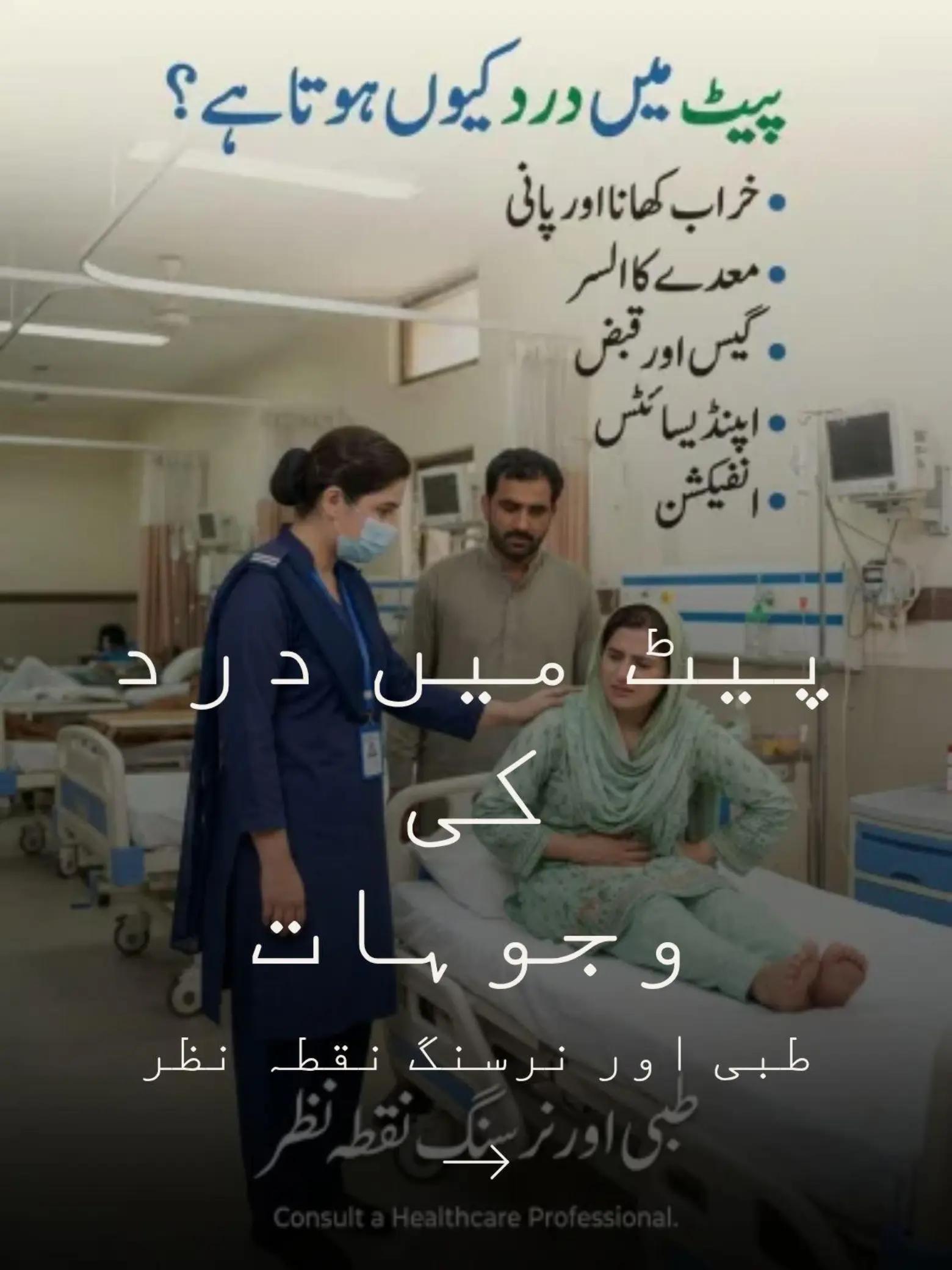 @Yasmin Akhtar RN Official