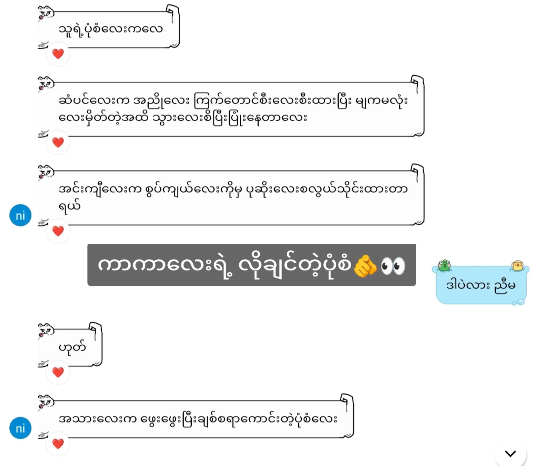 @Choi Hyunwook လပ်ဗာ🎀