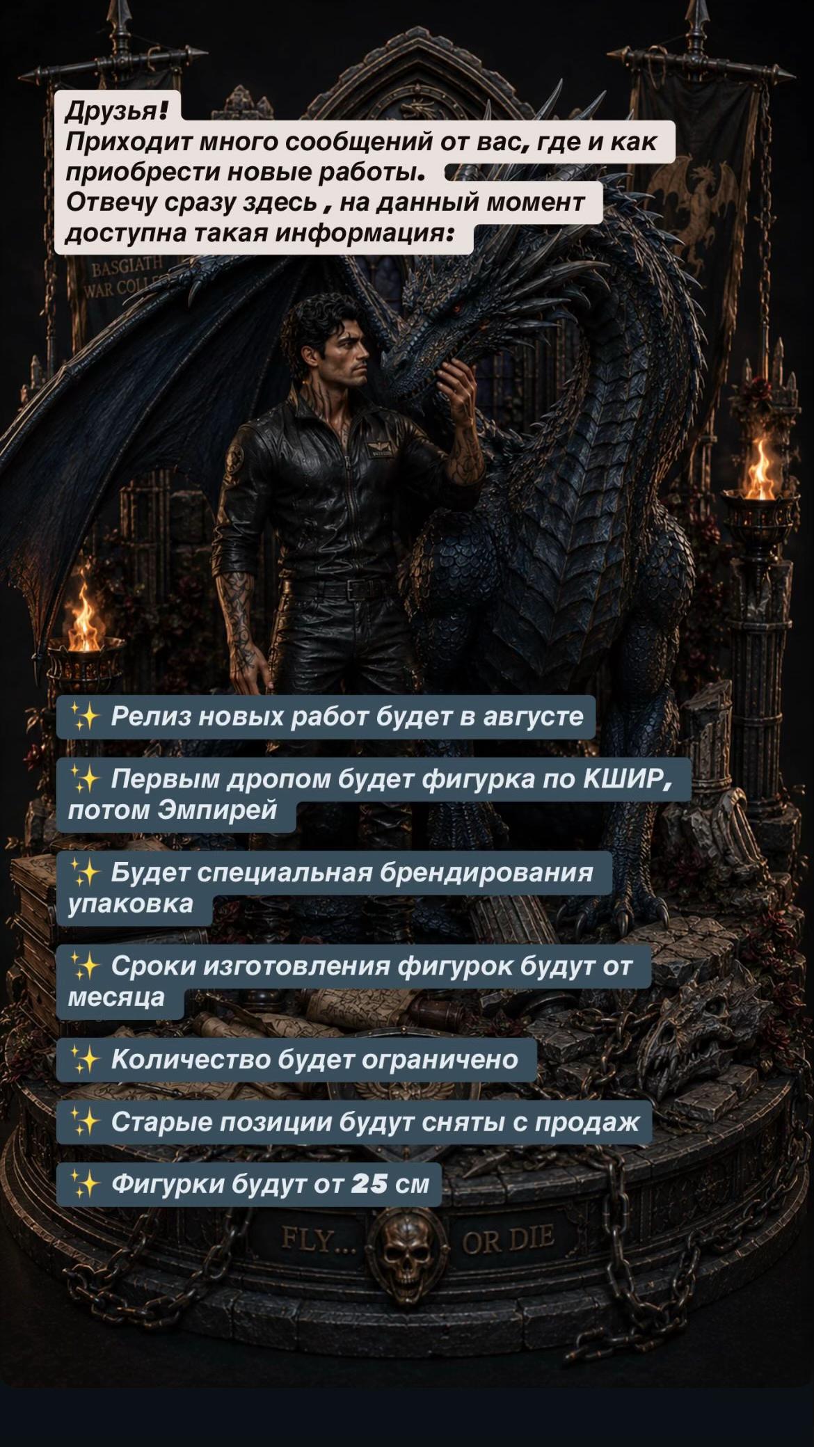 @Пламенный творец &bull; фигурки