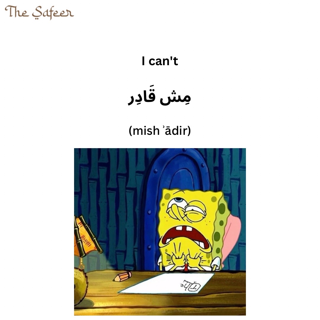 @The Safeer Arabic School