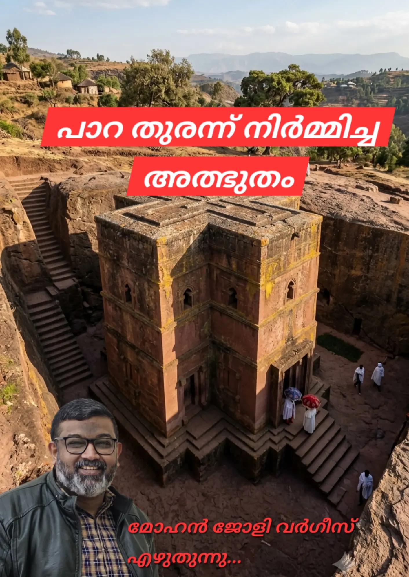 @Mohan Varghese Chris