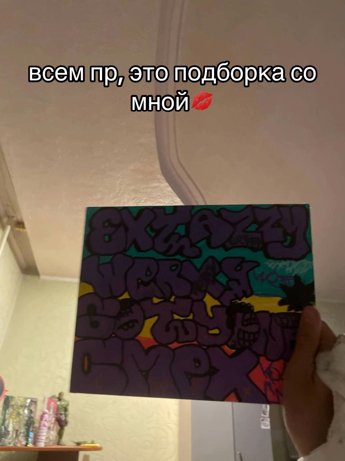 @шишка#кузнецкий