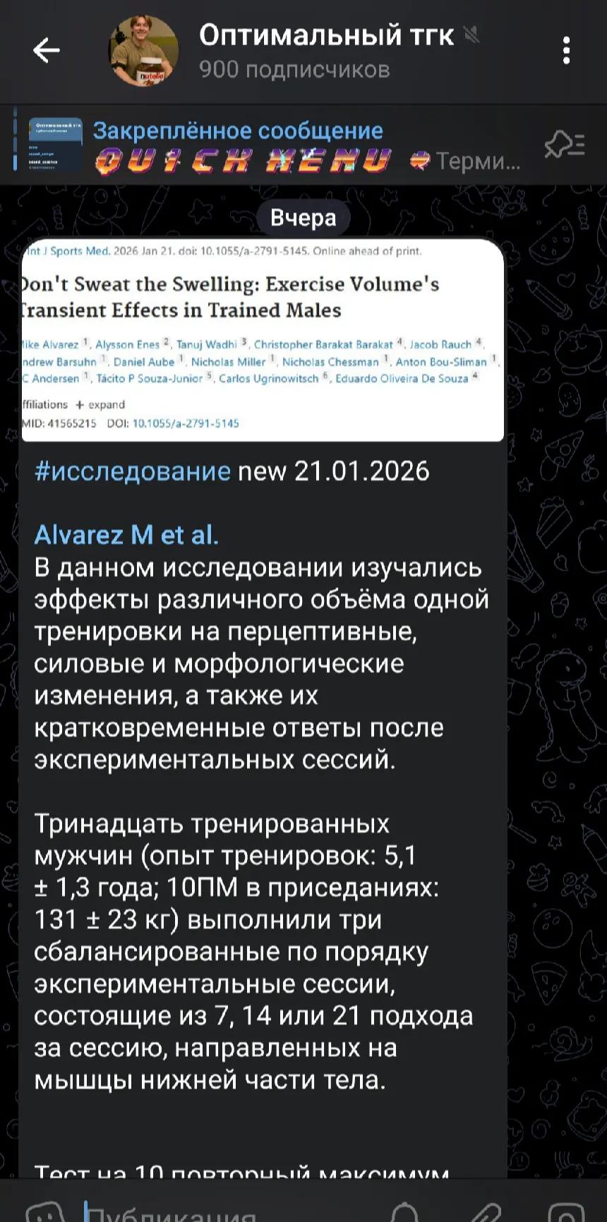 @научный саня