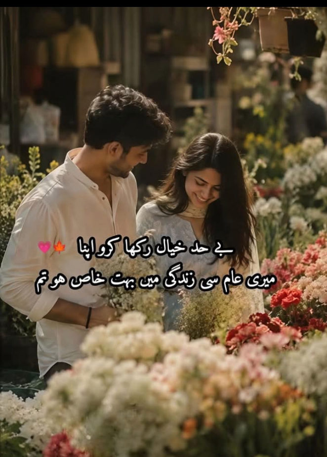 @Feroza Yameen