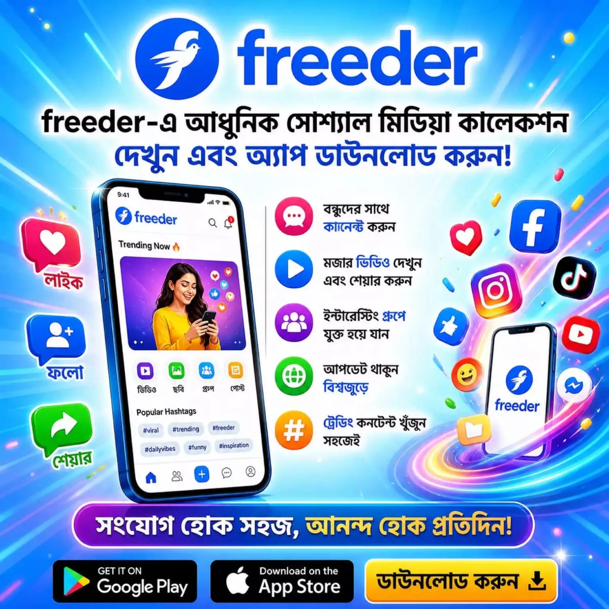 @Freeder