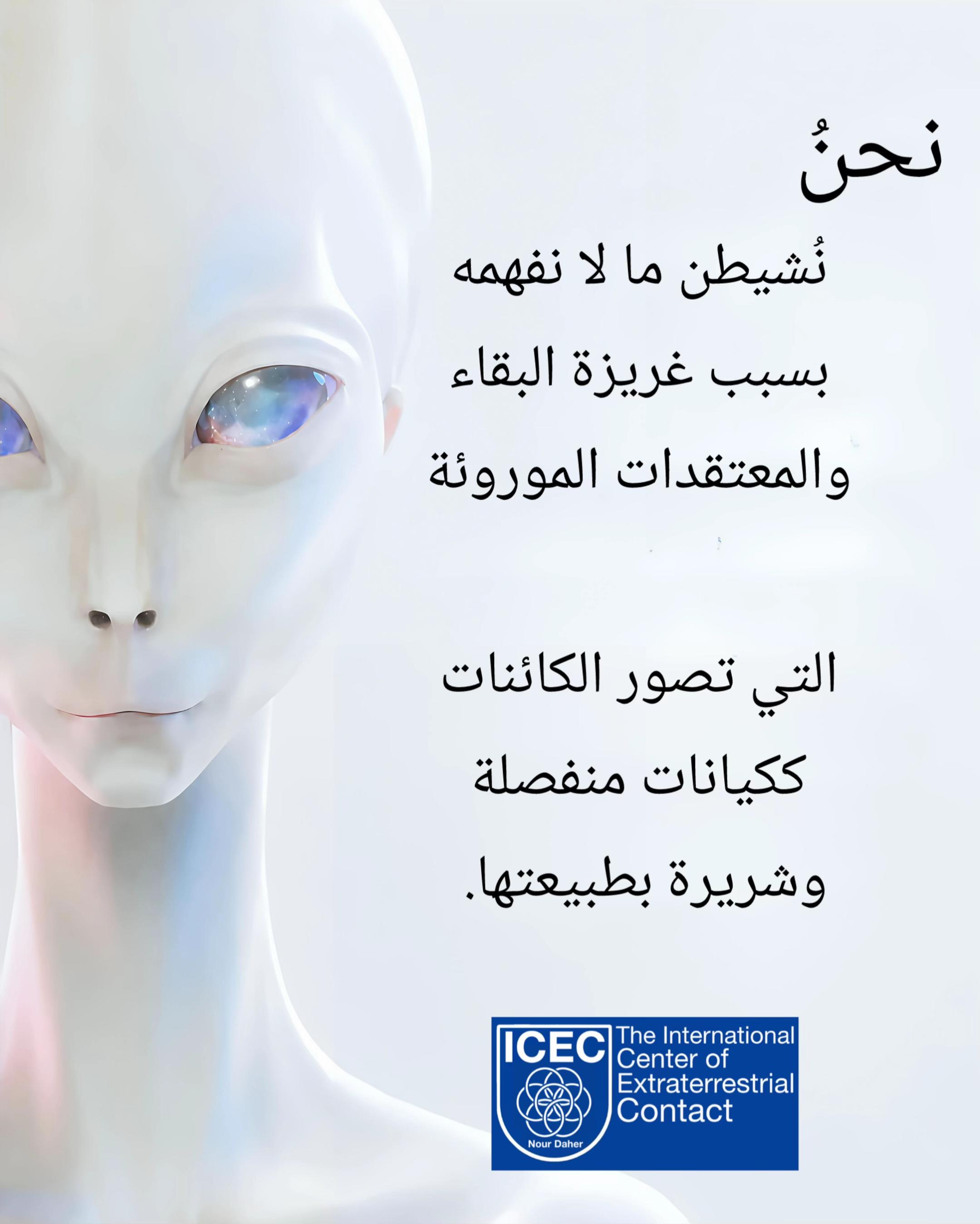 @🔹Nour Daher ICEC