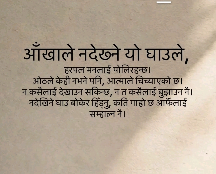 @Shreya Bhujel