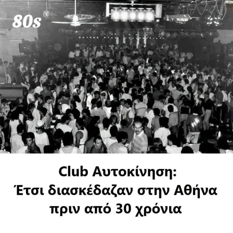 @Ρόδος Αγαπήσαμε μια άλλη εποχη