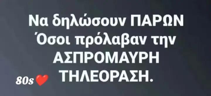 @Ρόδος Αγαπήσαμε μια άλλη εποχη