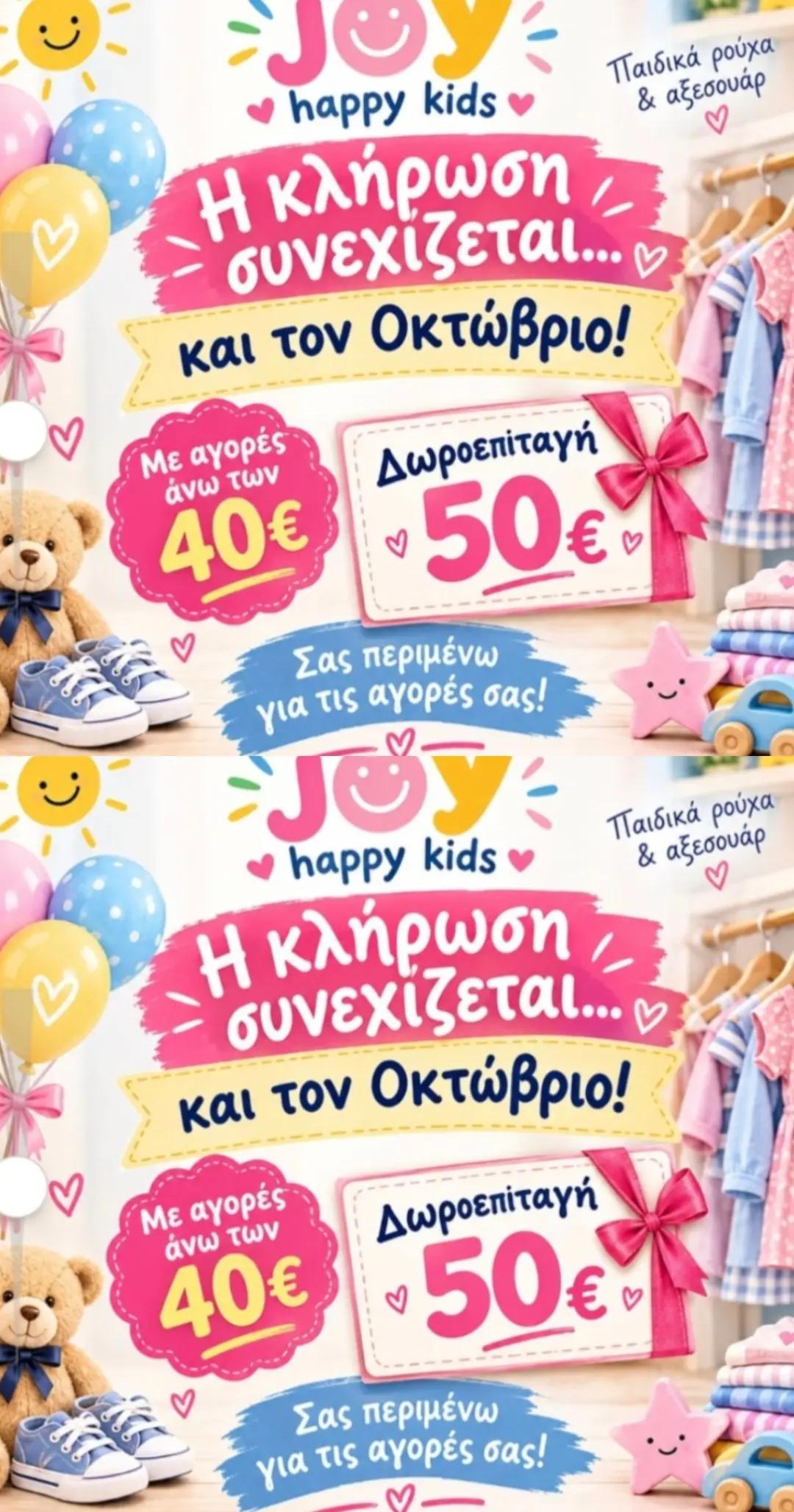 @Joy Happy Kids