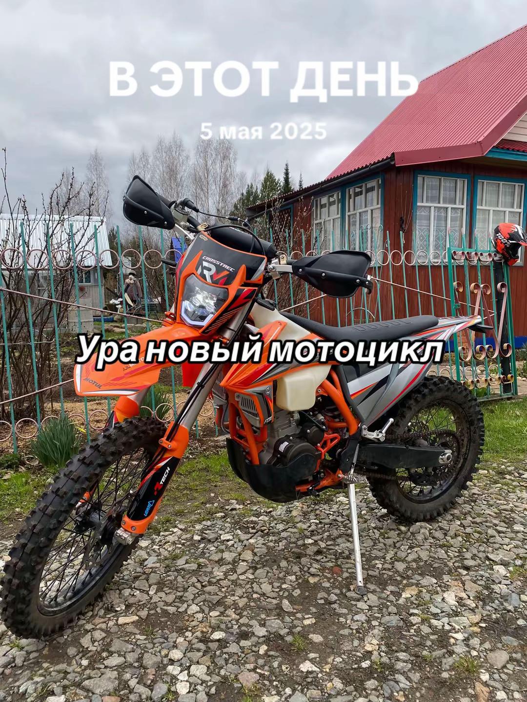 @Кировский Regulmotovod