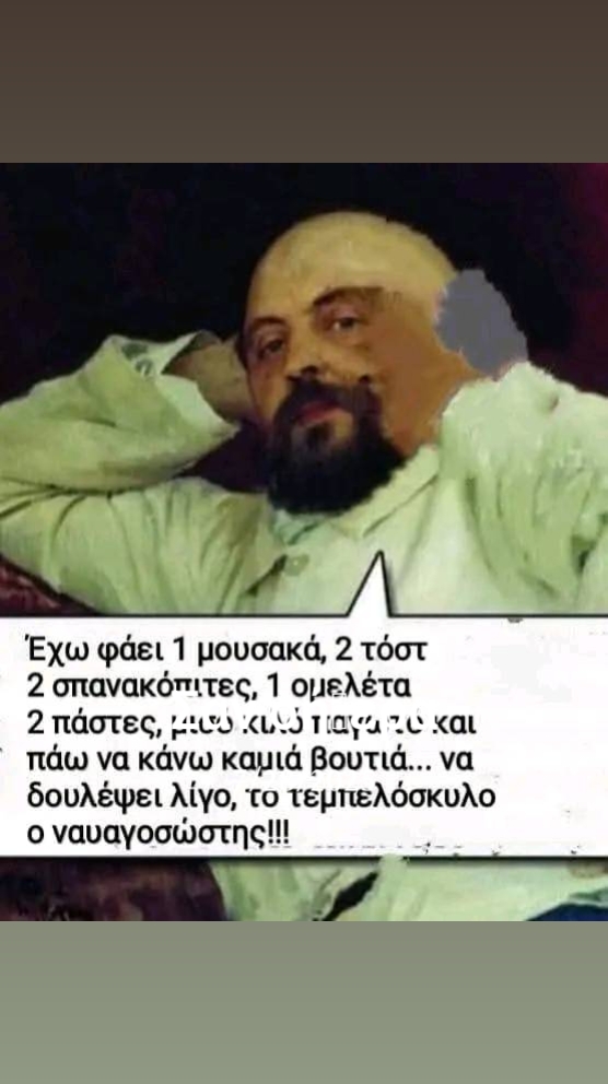 @&Sigma;&tau;&upsilon;&lambda;&iota;&alpha;&nu;ό&sigmaf;
