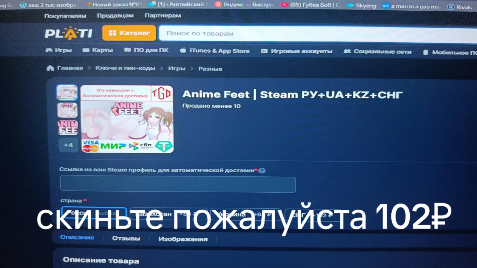 @Тимур228_проигрокнамипаре