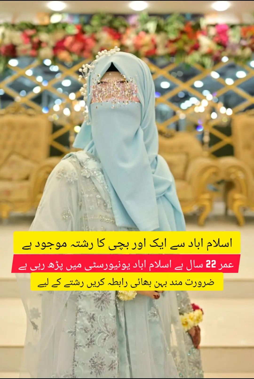 @اسلامی رشتہ افیشل 💖