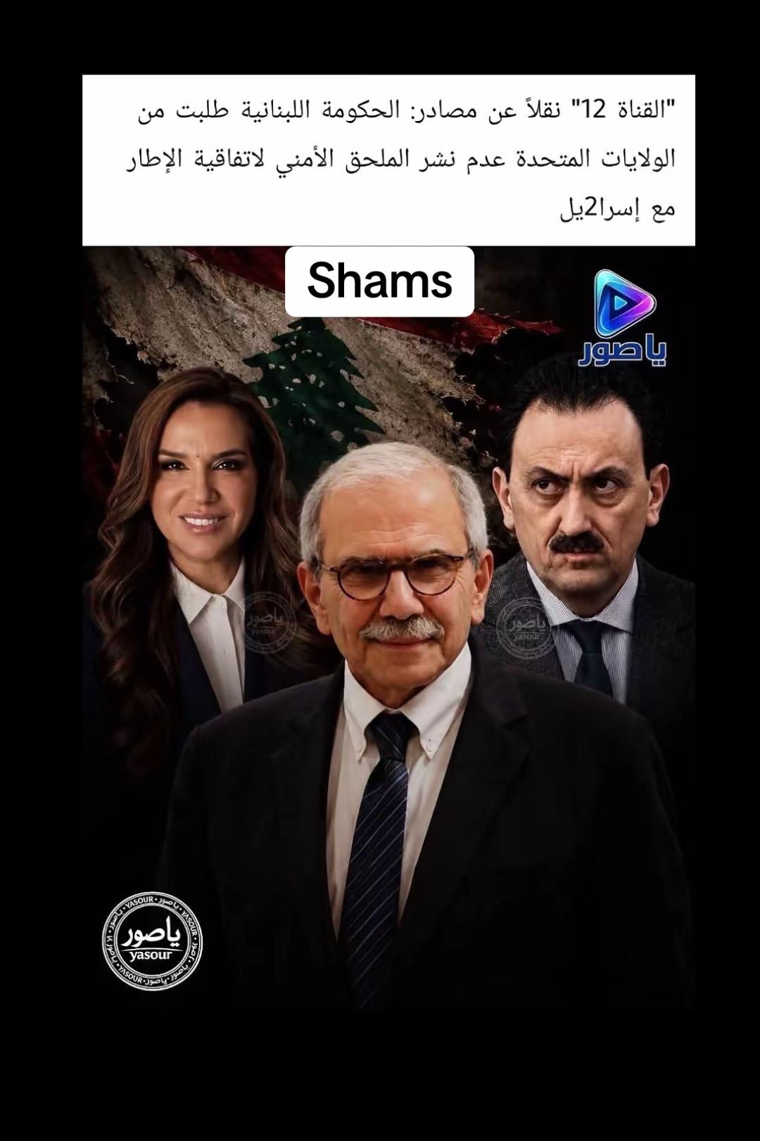 @Shams