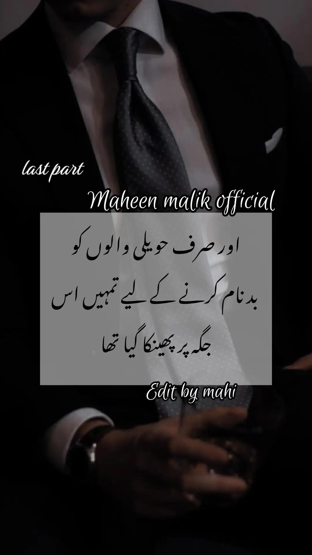 @maheen Malik