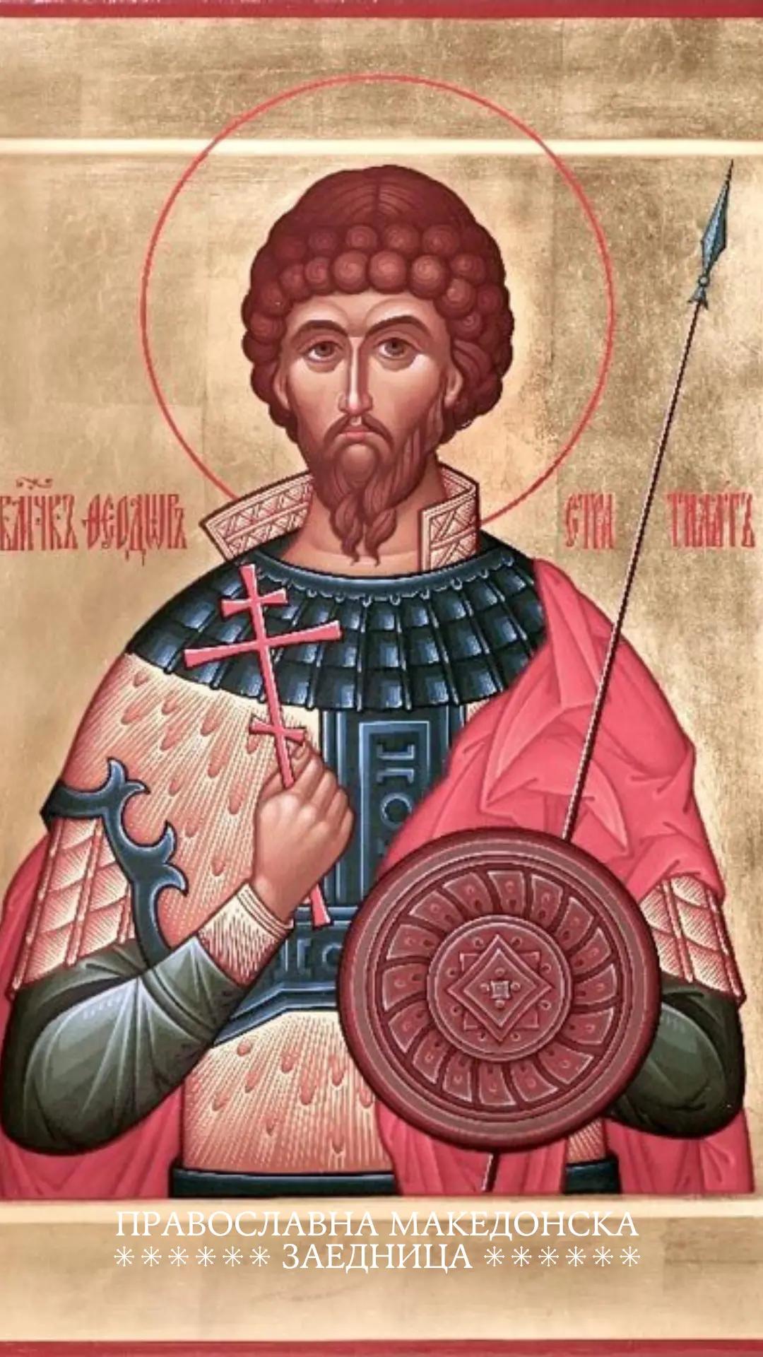 @ПравославнаМакедонскаЗаедница