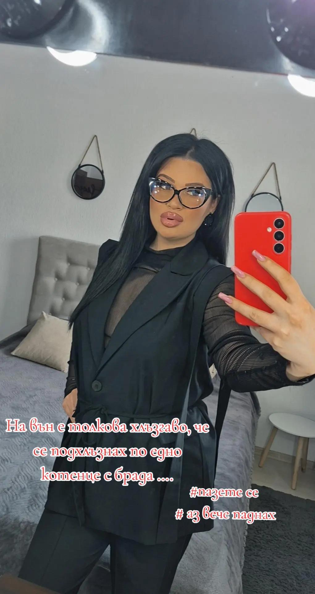 @София Стоилова