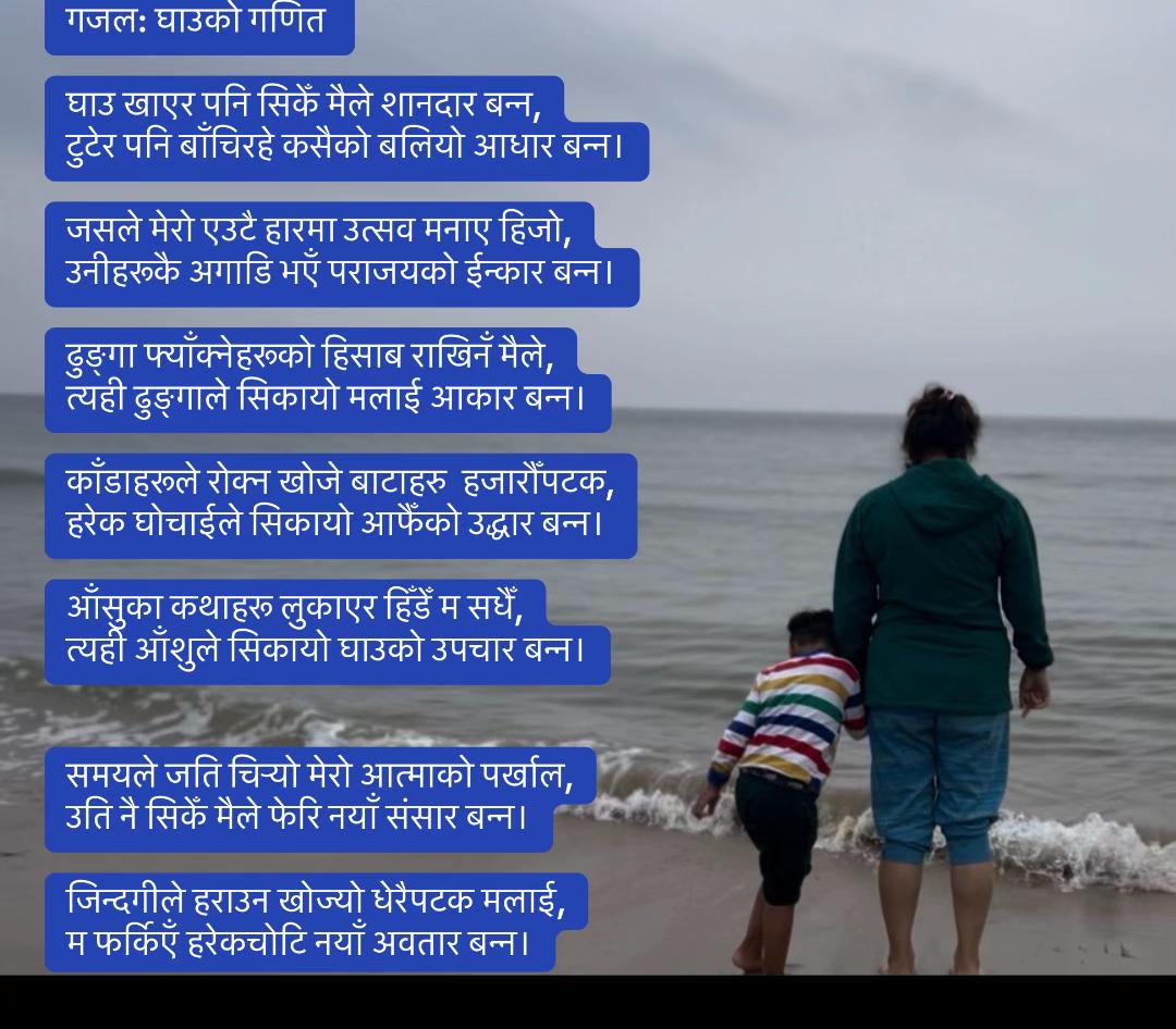 @बिकाश