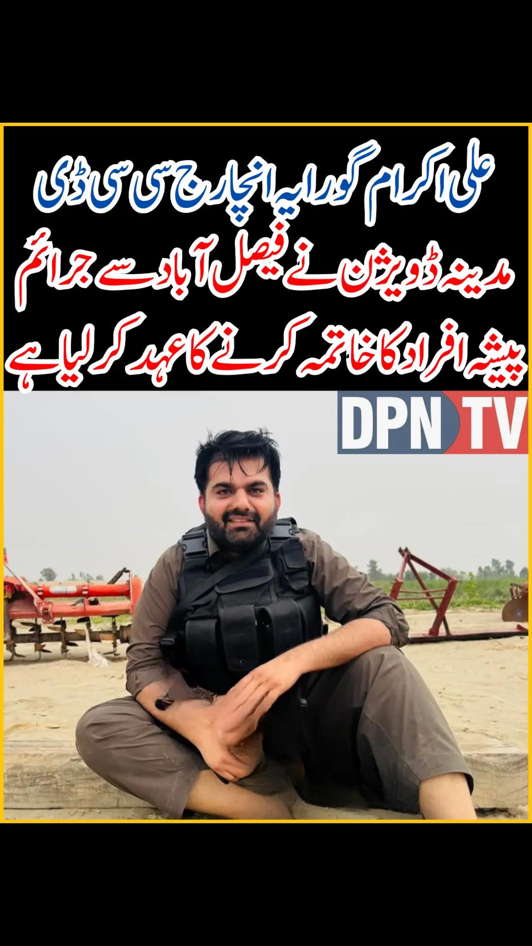 @DPN TV OFFICIAL