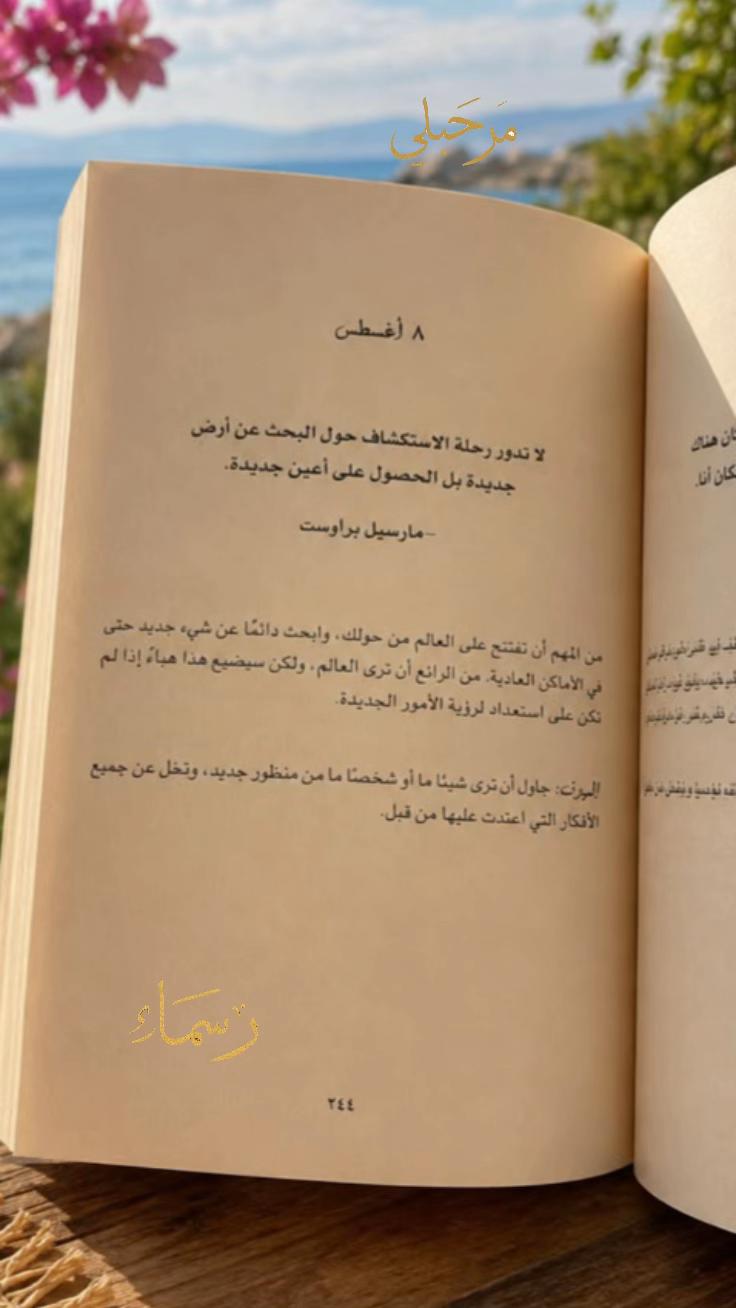 @رسماء _ مرحبلي ✍🏻 📷