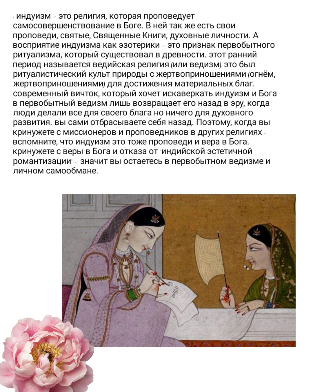@𝓜𝓾𝓷𝓭𝓻𝓪 || Мундра ॐ