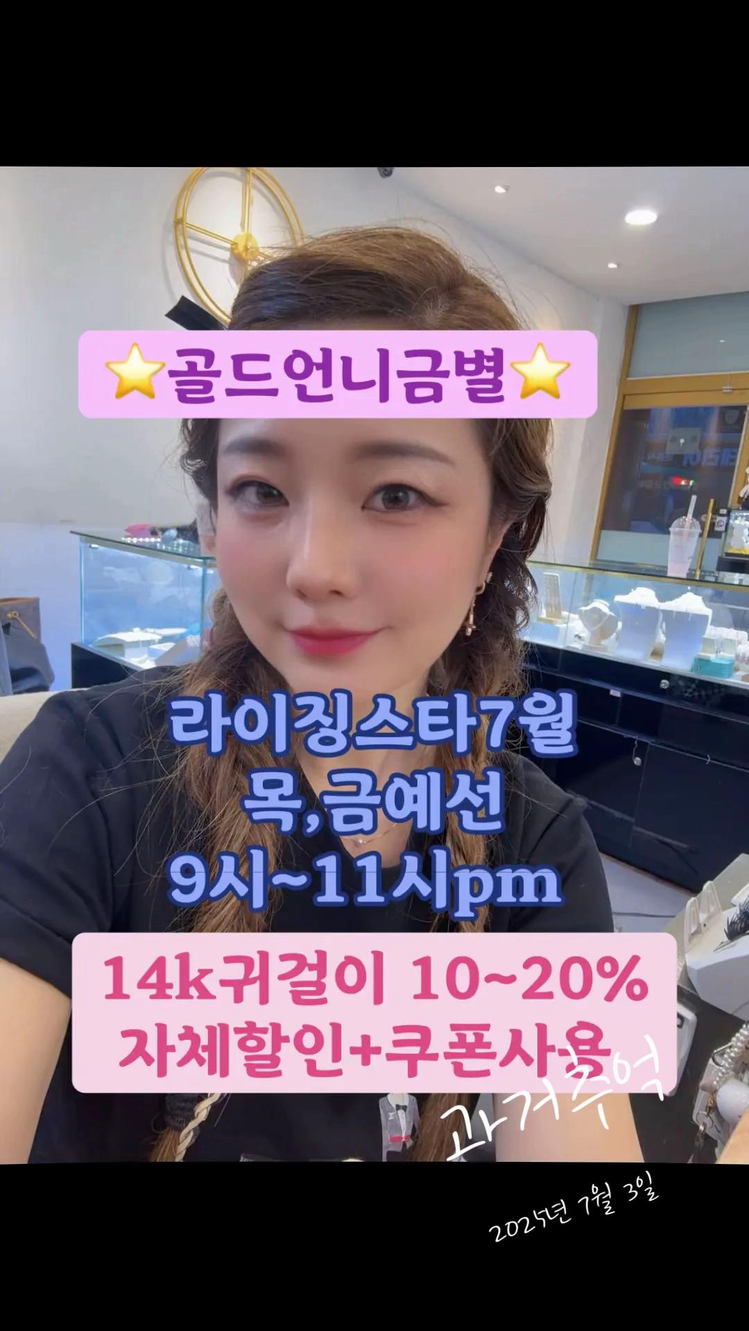 @골드언니금별