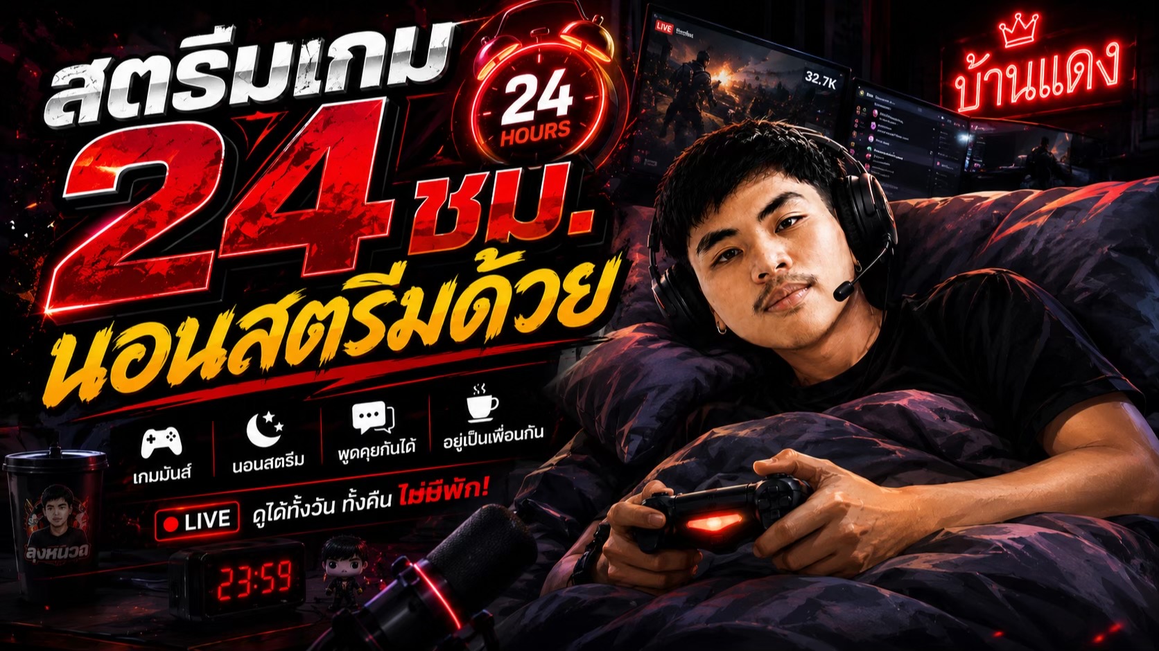 @ลุงหนวด game