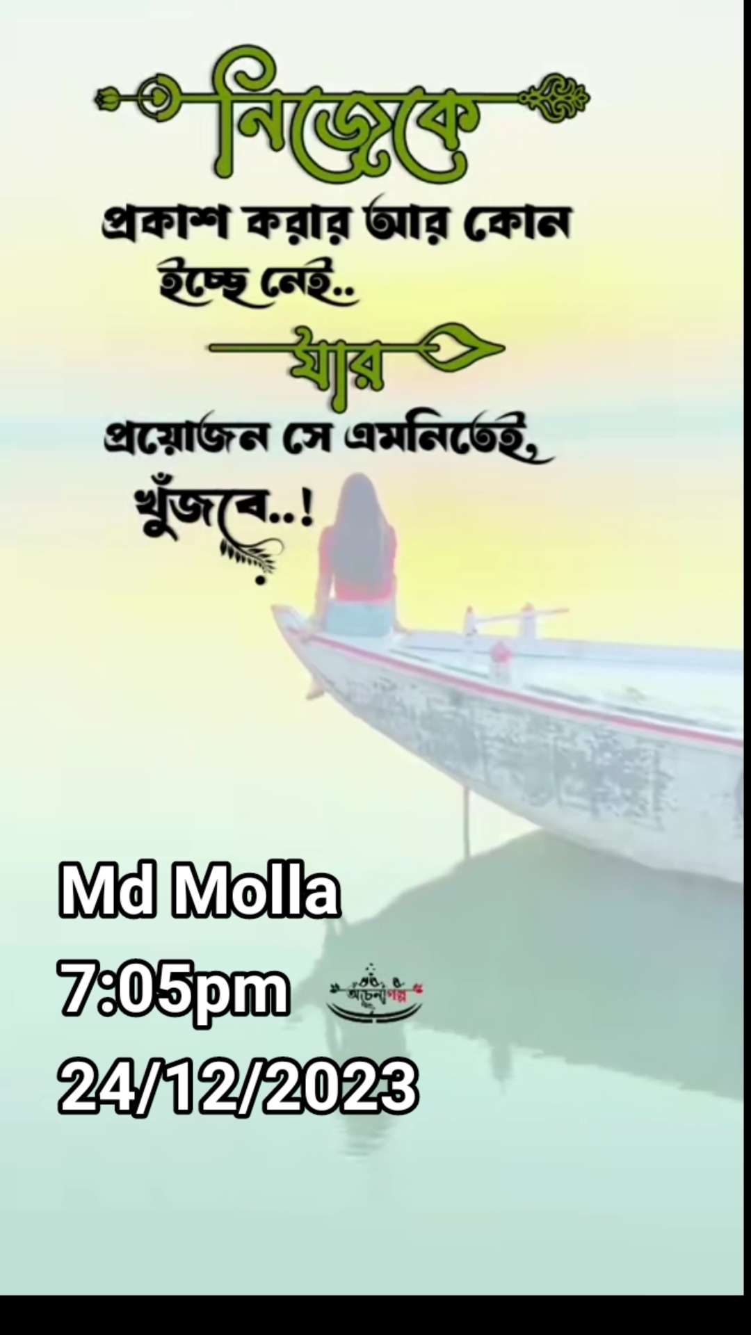 @চাঁদপুর জেলা মতলব থানা বাড়ি