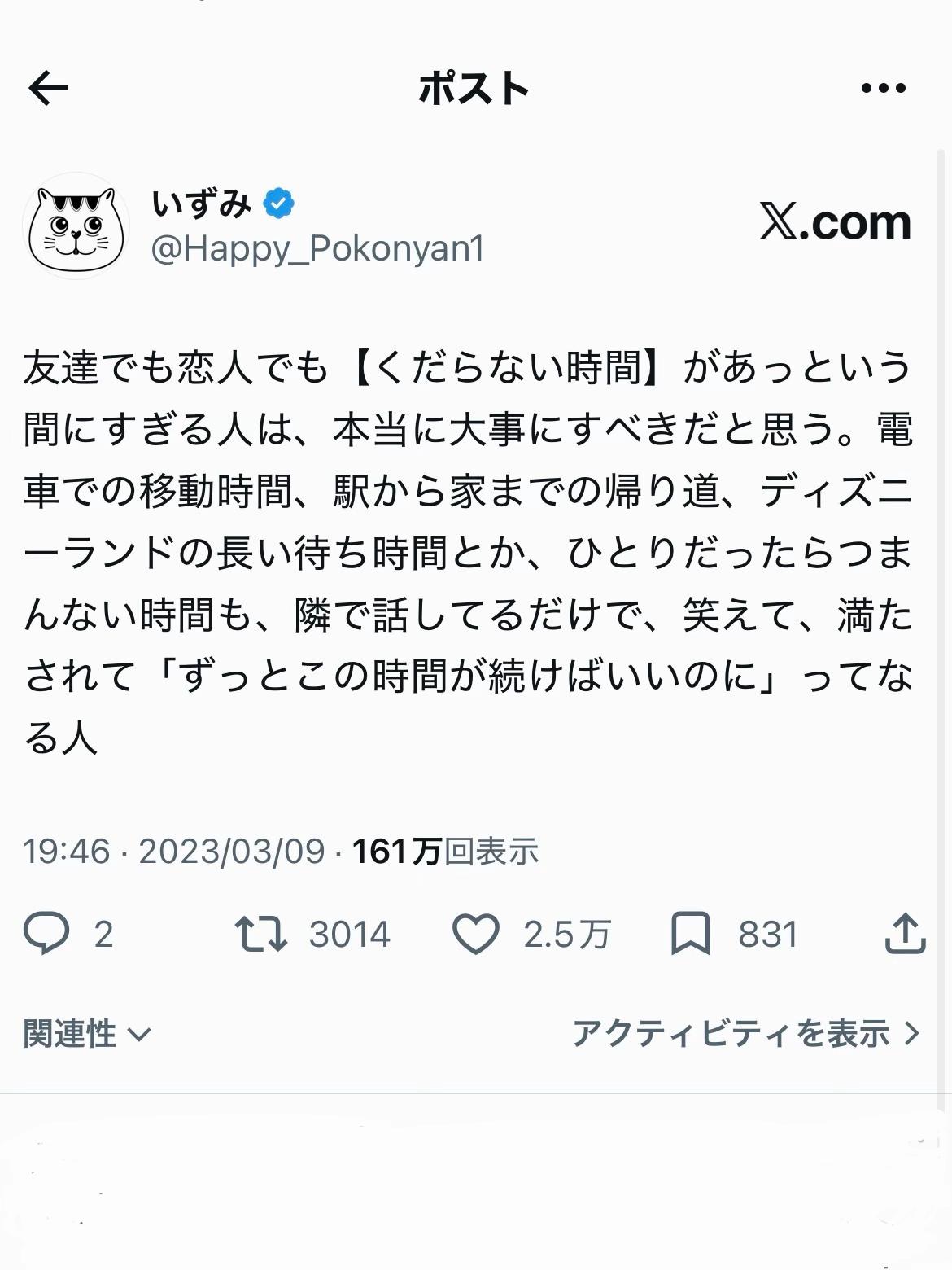 @いずみ