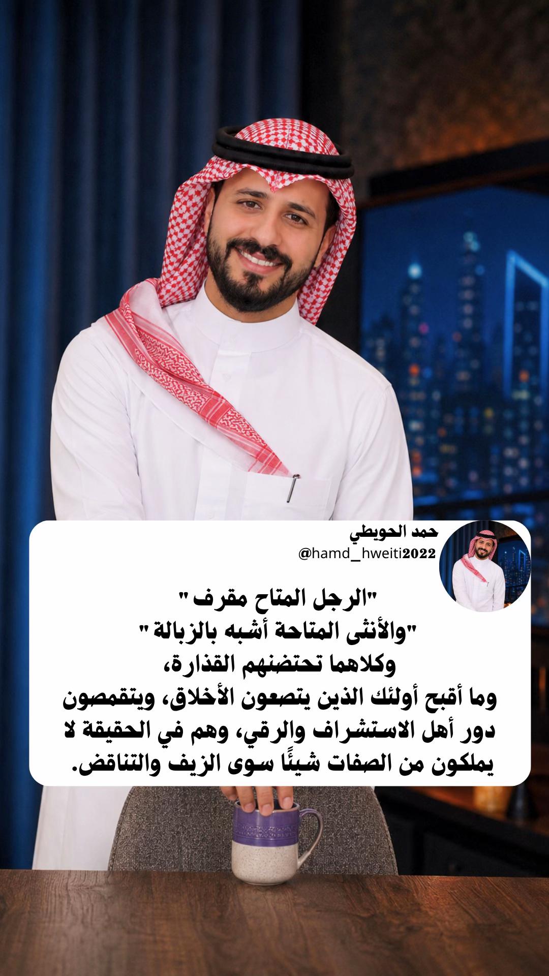 @حمد الحويطي