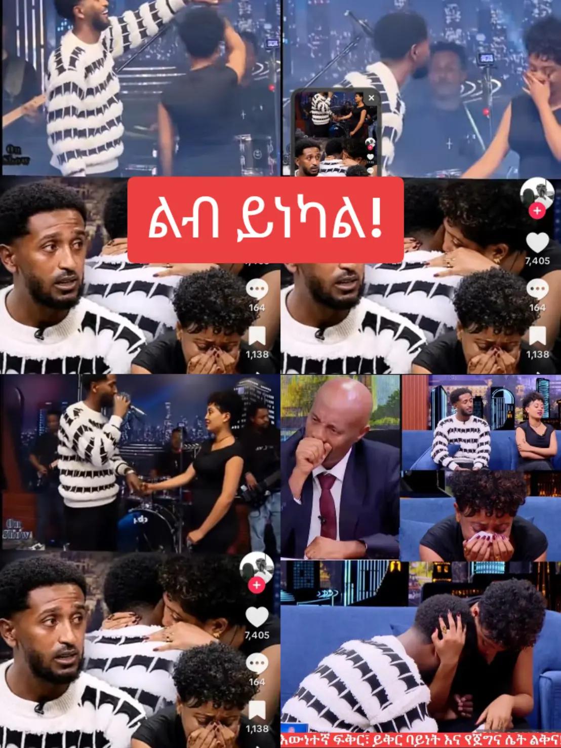 @Emmy Aklilu