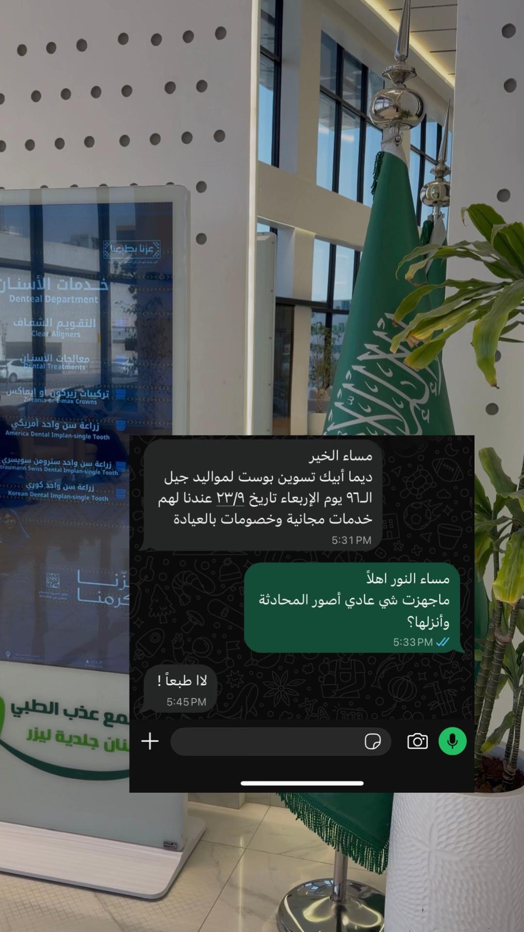 @مجمع عذب الطبي