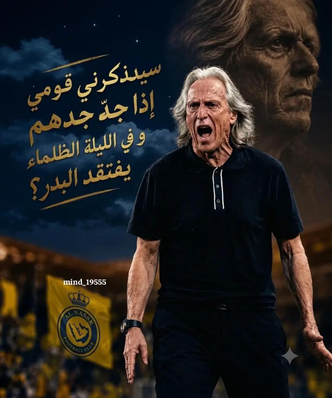 @عقلـيـة النـصـر | ²⁰🏆💅