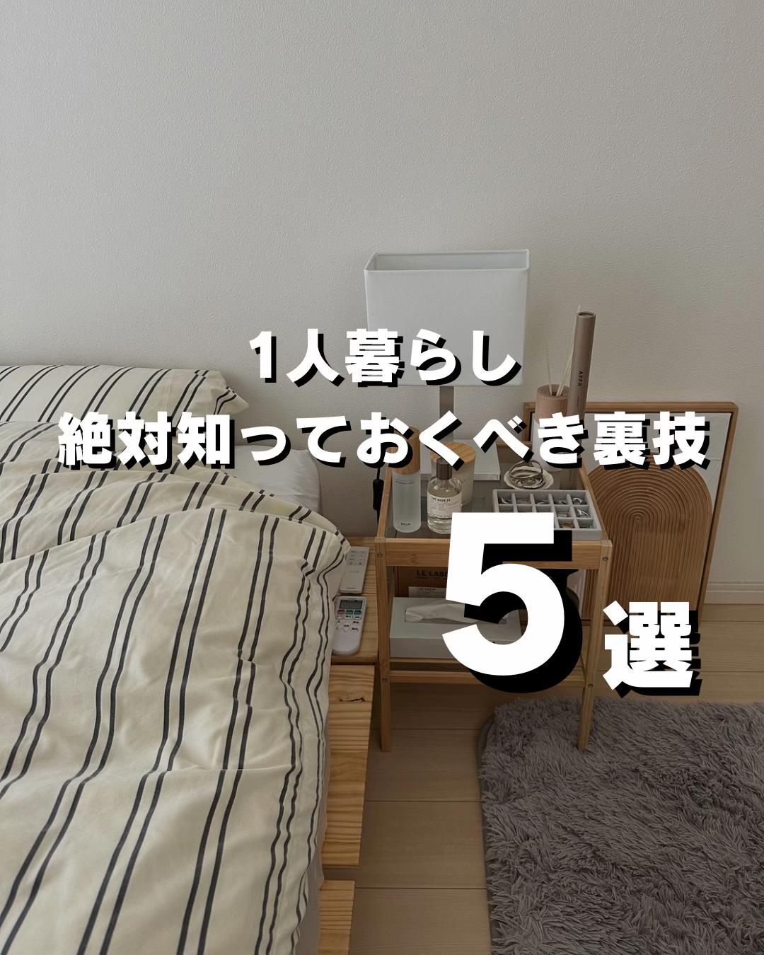 @sora│9畳1人暮らし
