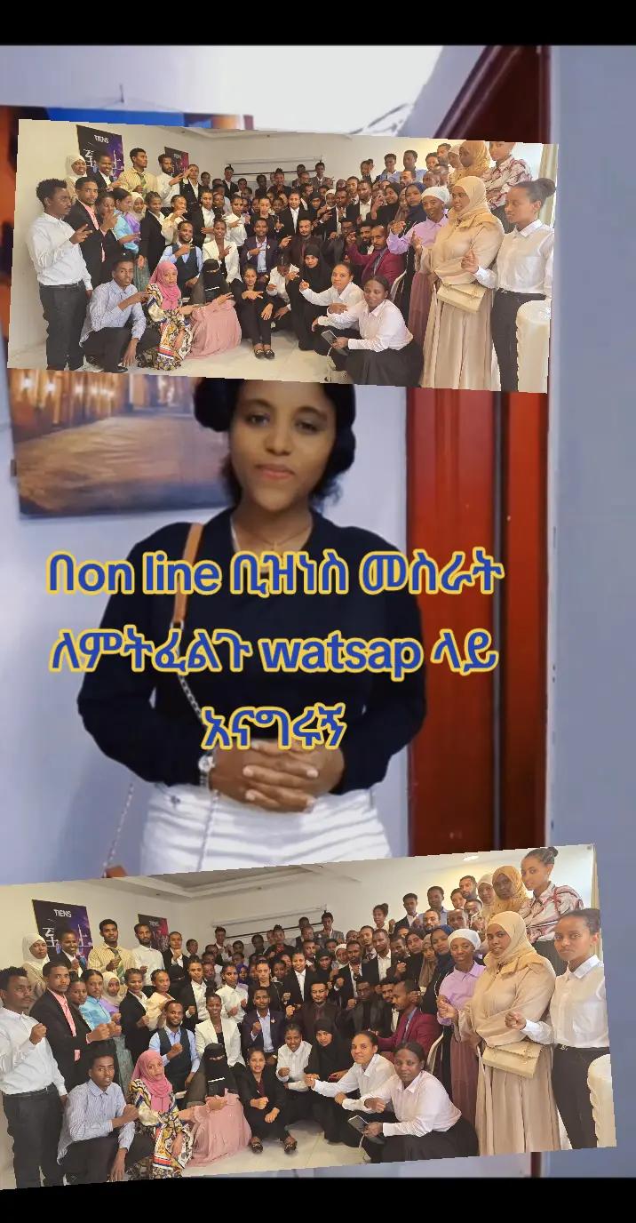 @Meskerem abate ጎንዴሬዋ//ህልሜን ብቻ