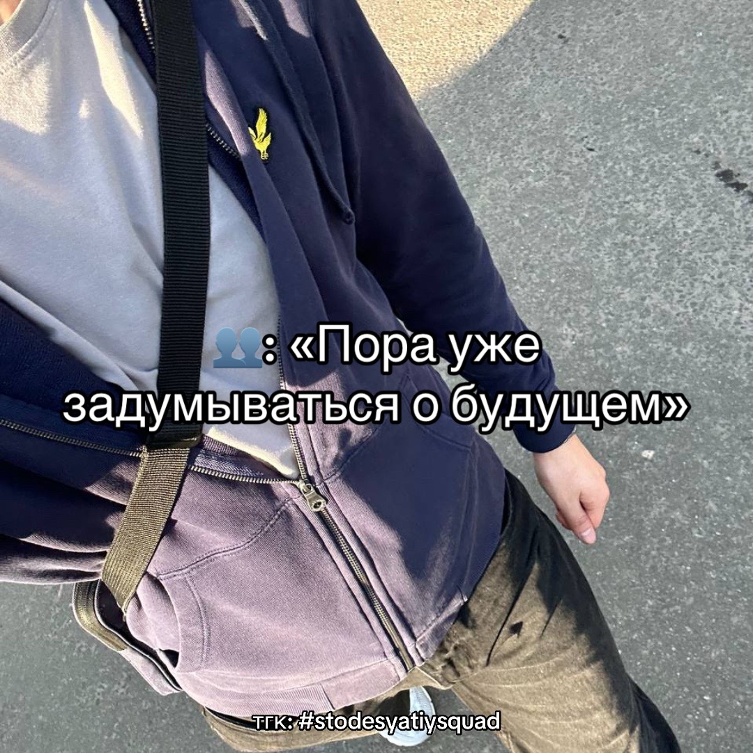 @тгк: stodesyatiysquad